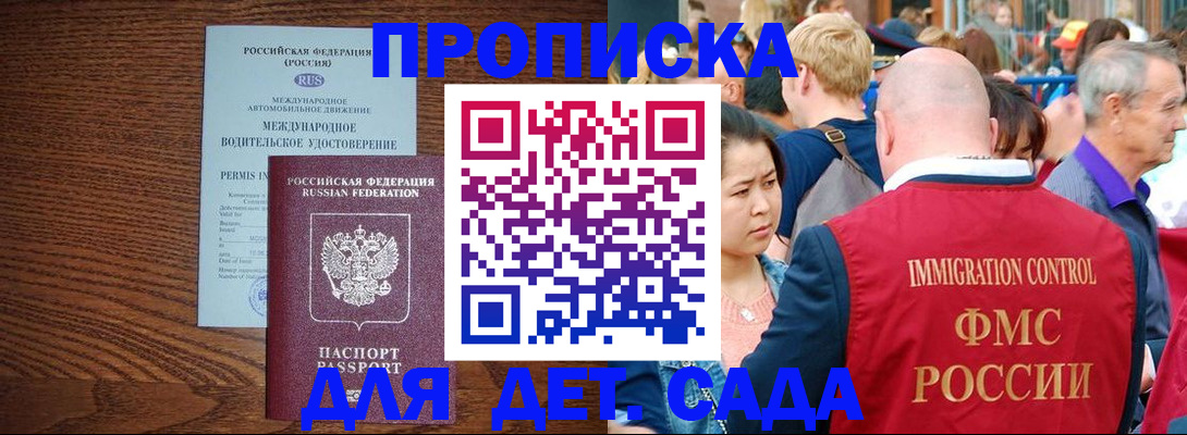 прописка регистрация в Вилючинске