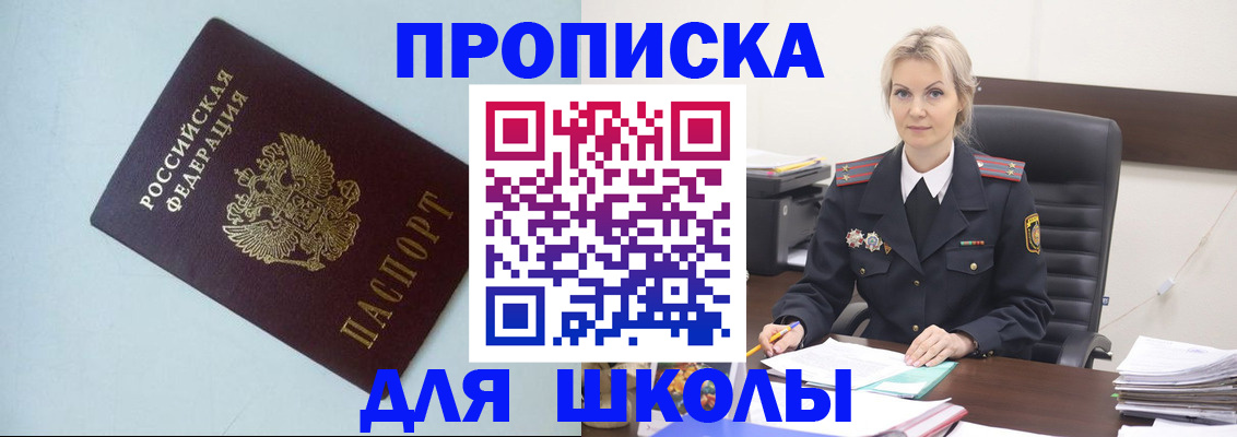 временная регистрация в Вилючинске