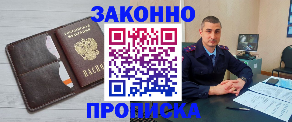 временная регистрация купить в Вилючинске