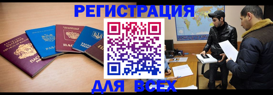 прописка для школы в Вилючинске